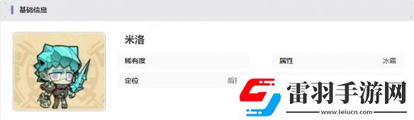 疊入深淵米洛技能是什么