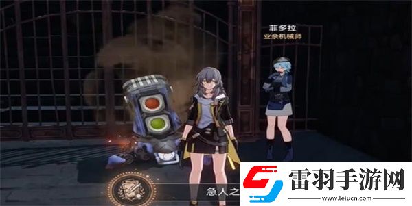 崩壞星穹鐵道急人之所急成就達成步驟