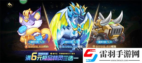 西普大陸自選精靈推薦西普大陸通行證自選精靈選什么好