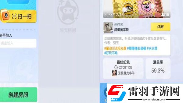 元夢之星怎么點贊星世界地圖