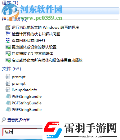 電腦自動(dòng)還原功能怎么取消