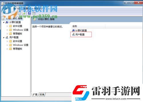 電腦自動(dòng)還原功能怎么取消