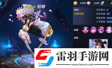 王者榮耀貂蟬怎么出裝cd時間最短