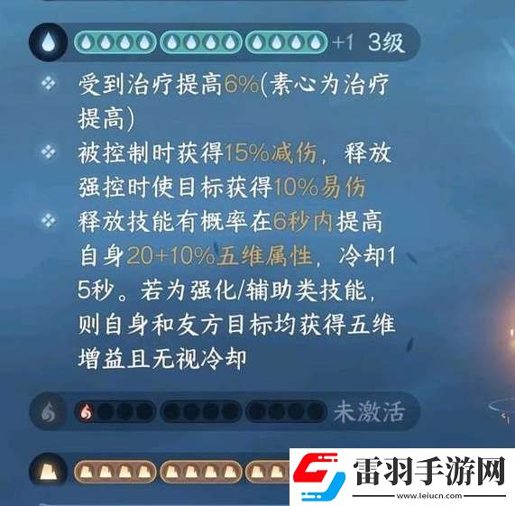 逆水寒手游如何能夠提升功力