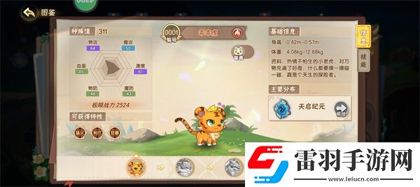 西普大陸自選精靈推薦西普大陸通行證自選精靈選什么好