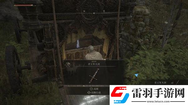 艾爾登法環(huán)君王軍大劍位置介紹