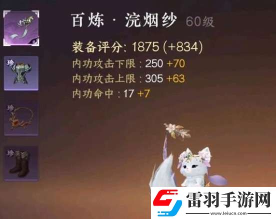 逆水寒手游如何能夠提升功力