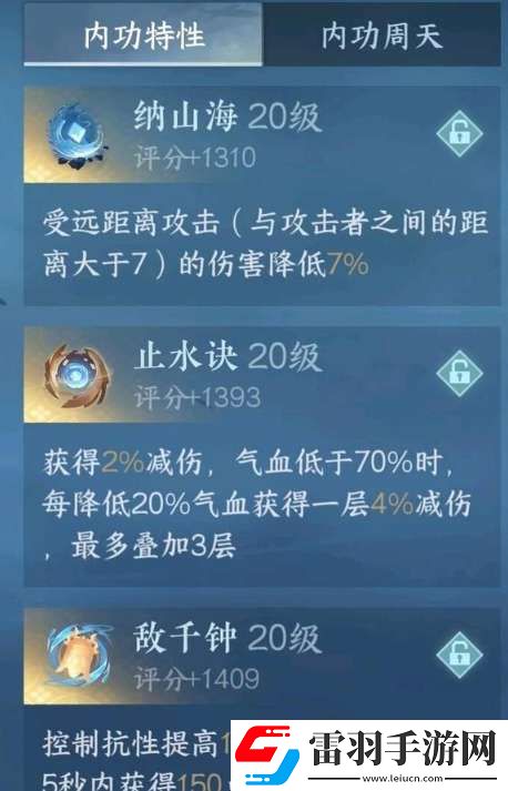 逆水寒手游如何能夠提升功力