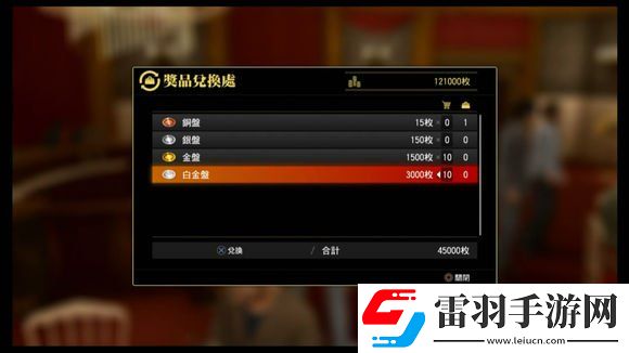 如龍極2速成千萬富翁如龍極2怎么刷經驗