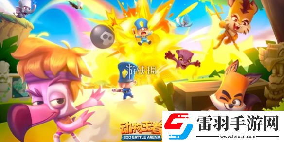 動(dòng)物王者道具怎么獲得