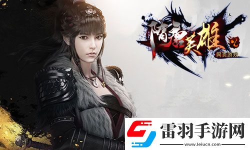 9377重金代理IP大作隋唐英雄改編自同名電視劇