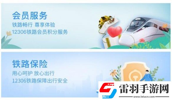 12306候補車票多久能出票