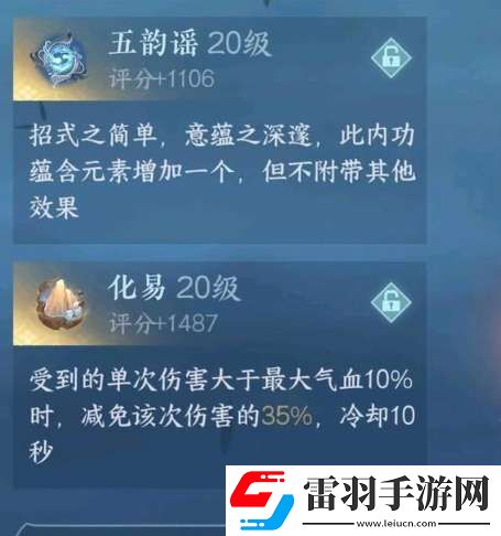 逆水寒手游如何能夠提升功力