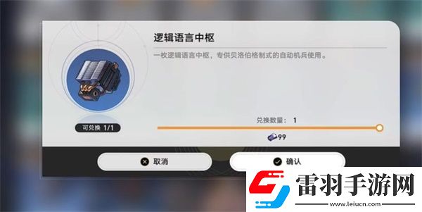 崩壞星穹鐵道急人之所急成就達成步驟