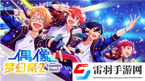 可愛的美少年偶像夢幻祭2無邪少年白鳥藍良