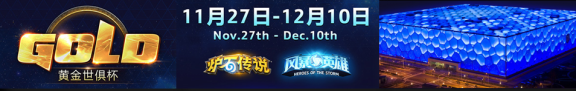 決戰(zhàn)水立方!GeForce?GTX1080再入駐2017黃金世俱杯官方賽事平臺(tái)