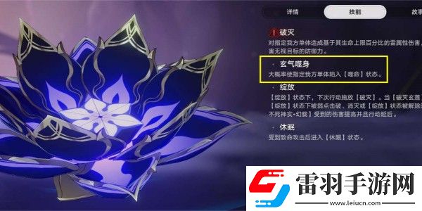 崩壞星穹鐵道印堂發(fā)黑成就達(dá)成攻略