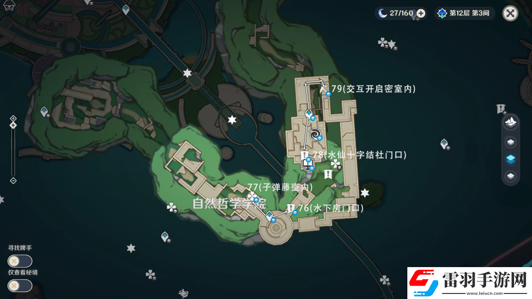 原神水神瞳78和79獲得攻略