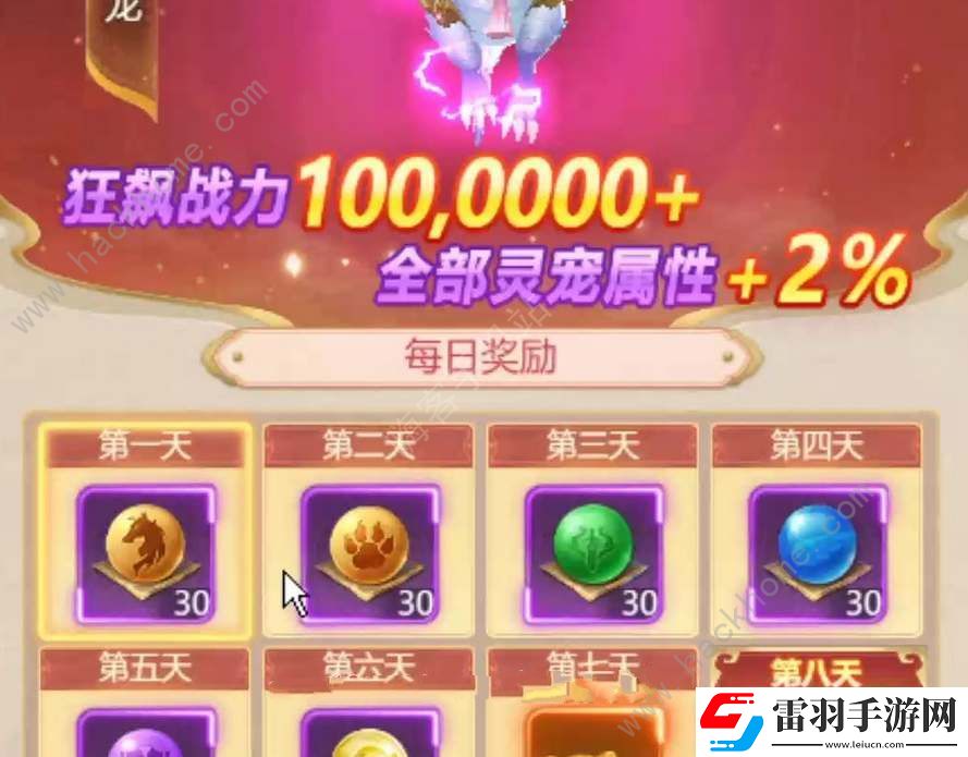 青云訣之伏魔活動時間表福利活動開放時間一覽