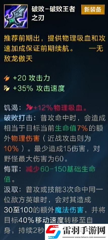 英雄聯盟手游5.1版本符文調整