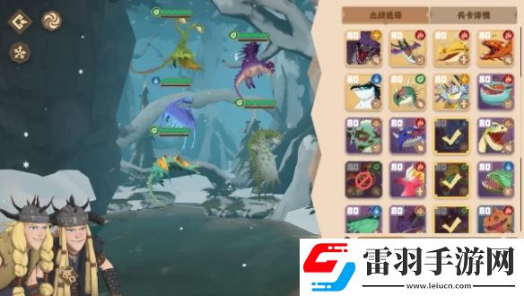 馴龍高手旅程巴夫和貝奇陣容怎么搭配