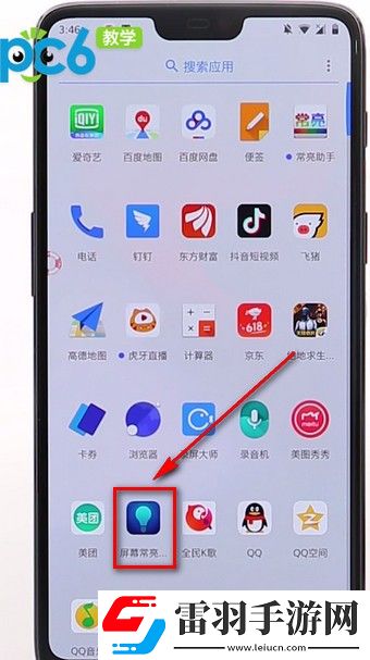 一加手機屏幕常亮怎么設(shè)置