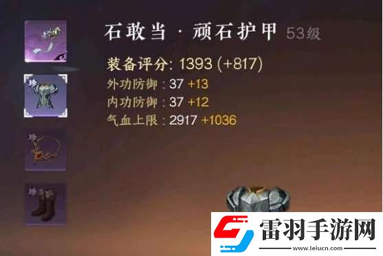 逆水寒手游如何能夠提升功力