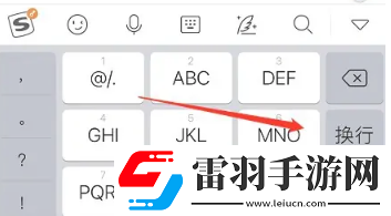 搜狗輸入法換行輸入方法