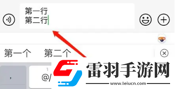 搜狗輸入法換行輸入方法