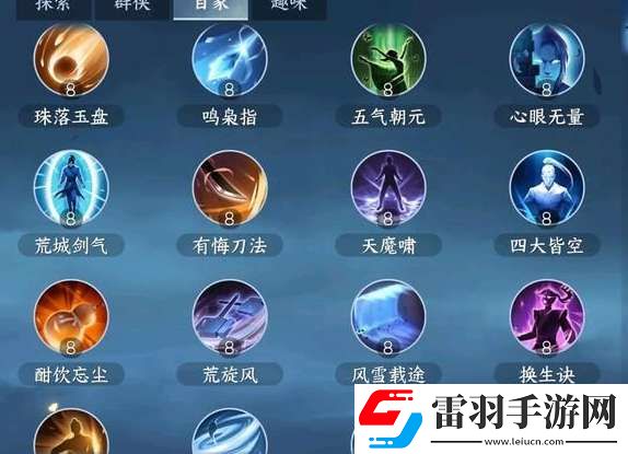 逆水寒手游如何能夠提升功力