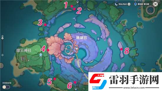 原神海祇島林藏的寶藏怎么找