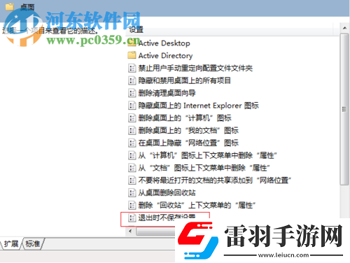 電腦自動(dòng)還原功能怎么取消