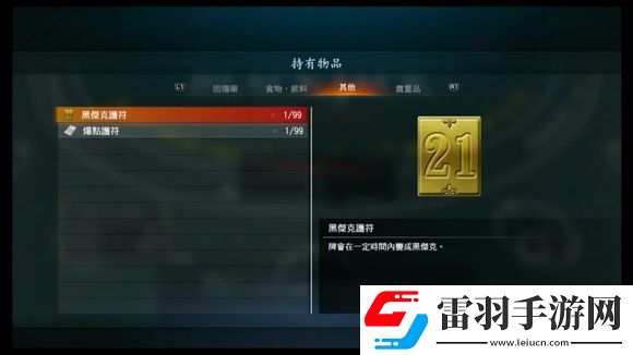 如龍極2速成千萬富翁如龍極2怎么刷經驗