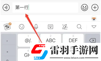 搜狗輸入法換行輸入方法