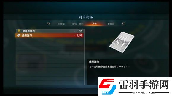 如龍極2速成千萬富翁如龍極2怎么刷經驗