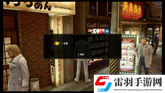 如龍極2速成千萬富翁如龍極2怎么刷經驗