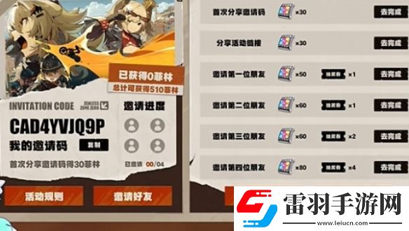 絕區(qū)零回歸獎(jiǎng)勵(lì)有哪些