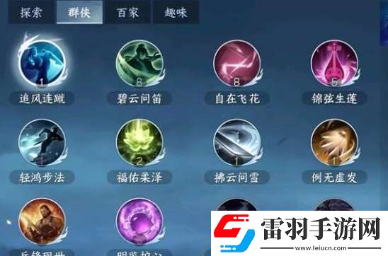 逆水寒手游如何能夠提升功力