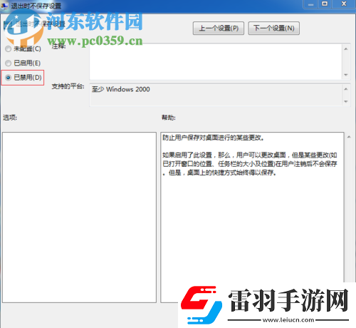 電腦自動(dòng)還原功能怎么取消