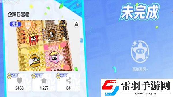 元夢之星怎么點贊星世界地圖