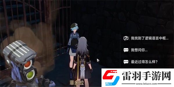 崩壞星穹鐵道急人之所急成就達成步驟