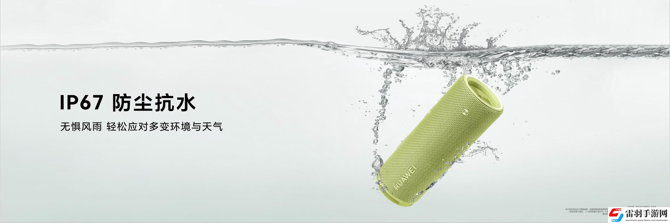 強大配置帶來震撼聽感