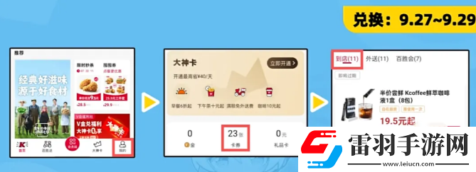 崩壞3肯德基聯動周邊該怎么獲取