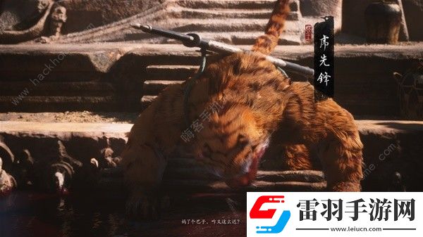 黑神話悟空黃風嶺支線任務大全黃風嶺支線全BOSS過關技巧