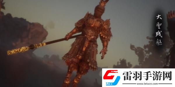 黑神話悟空達成條件一覽