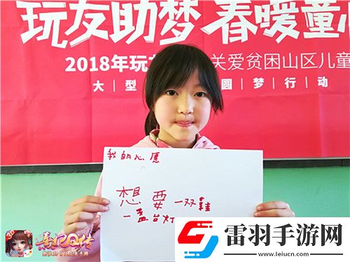 熹妃Q傳夢想起航玩友時代公益活動進(jìn)行中