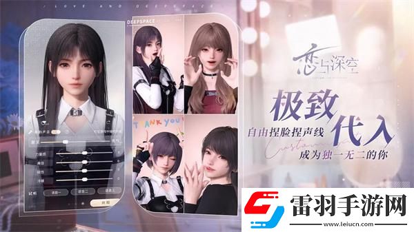 戀與深空什么時候公測