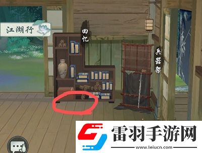 江湖悠悠追憶物品奇怪的信在哪