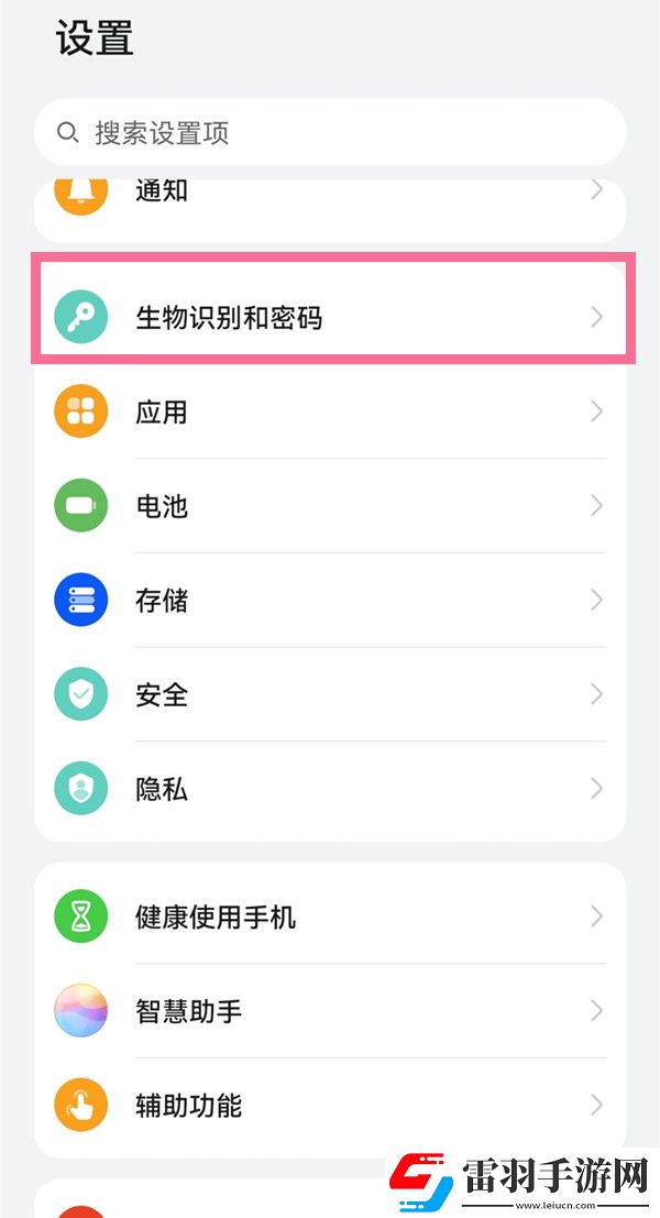 手機怎么取消上滑解鎖