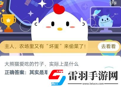 今天螞蟻莊園5月10日莊園小課堂答案2020年5月10日螞蟻莊園小課堂今日答案匯總